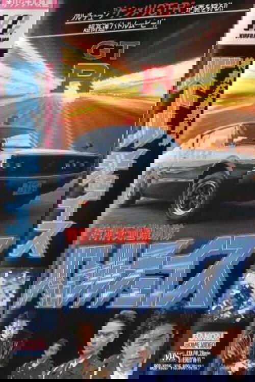 Special Traffic Task Force Battle Chase