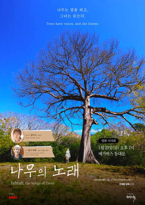 Ishtar; the Songs of Trees