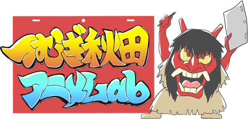 Tsumugi Akita Animation Lab