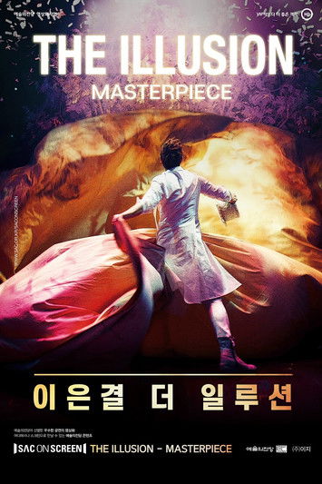 Lee Eun Gyeol the Illusion: Masterpiece