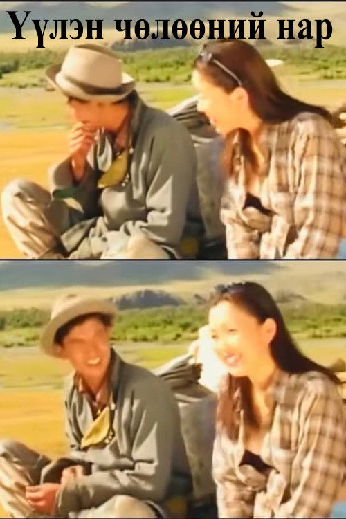 Sunlight Throught the Clouds