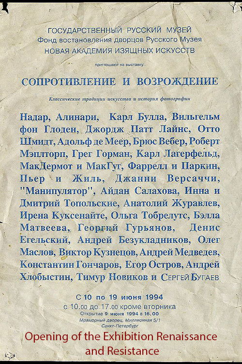 Opening of the Exhibition Renaissance and Resistance