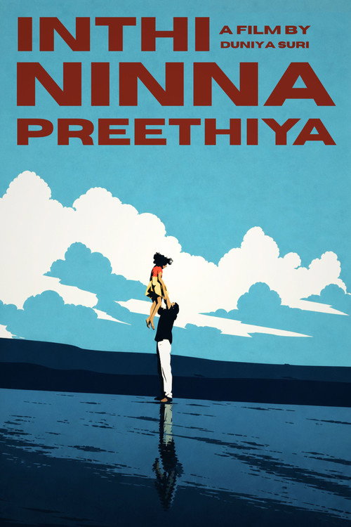 Inthi Ninna Preethiya