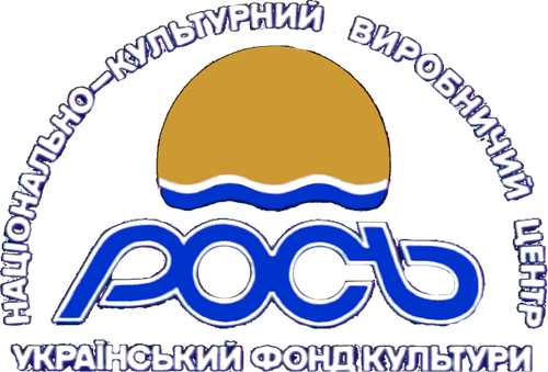 National and cultural production center "Ros"