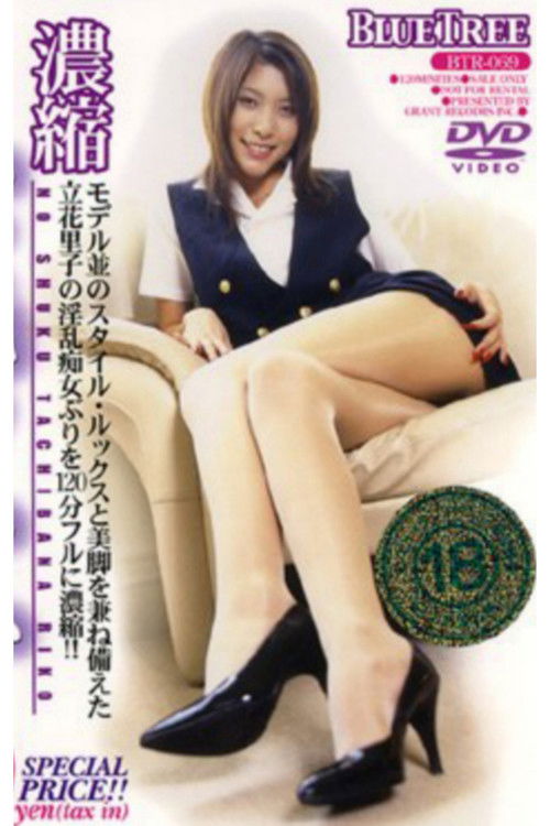 Riko Tachibana Concentrated