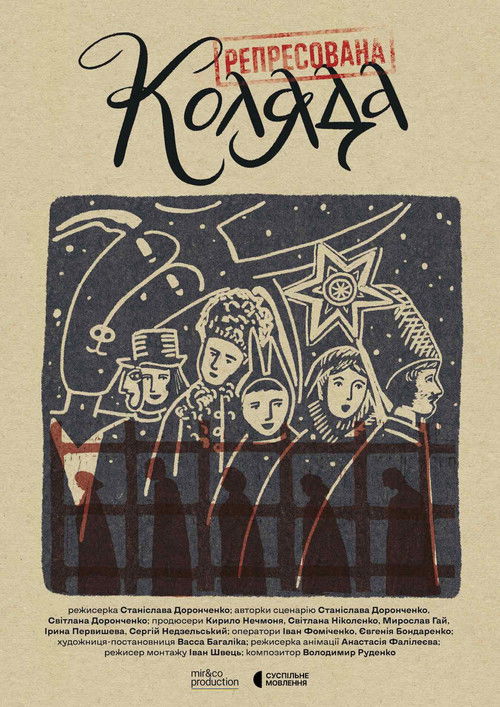 Echoes of the Silenced Carol