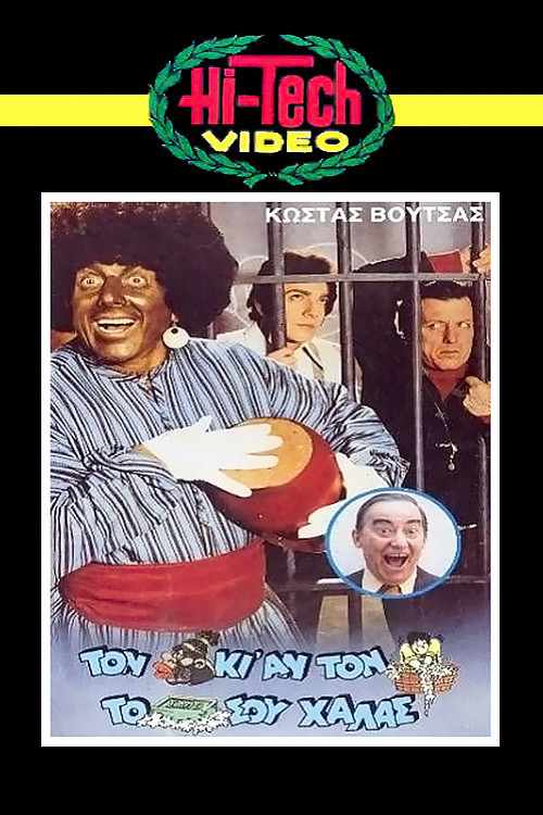 A Leopard Never Changes Its Spots