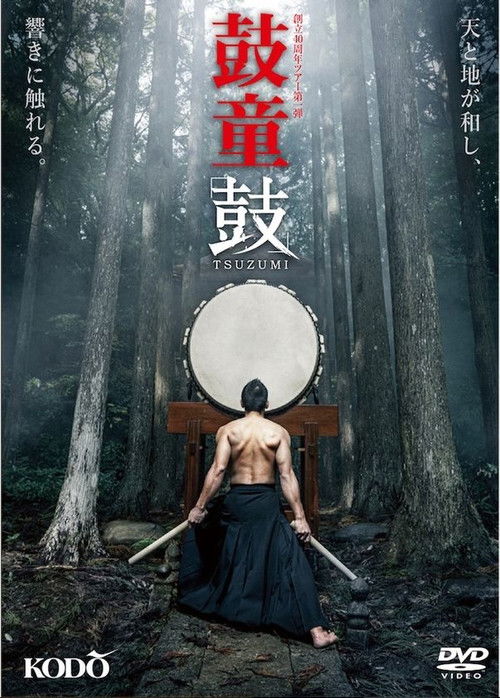 Kodō: Tsuzumi