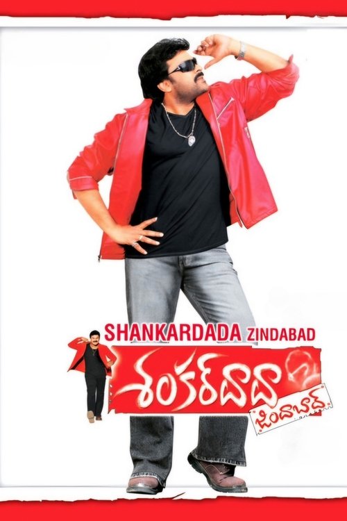 Shankar Dada Zindabad
