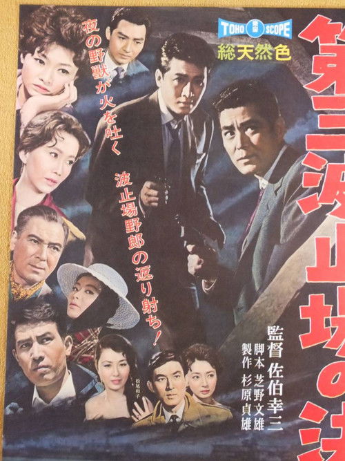 Showdown on Pier No.3