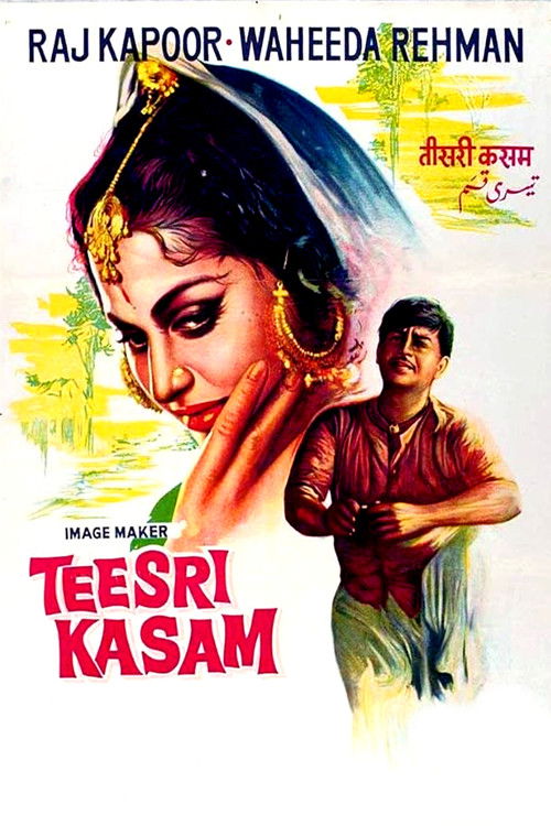 Teesri Kasam