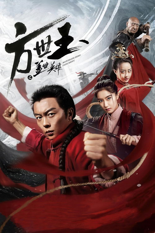 Matchless Hero Fang Shiyu