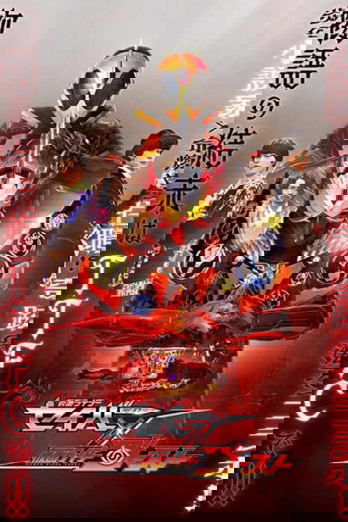 Kamen Rider Saber × Ghost