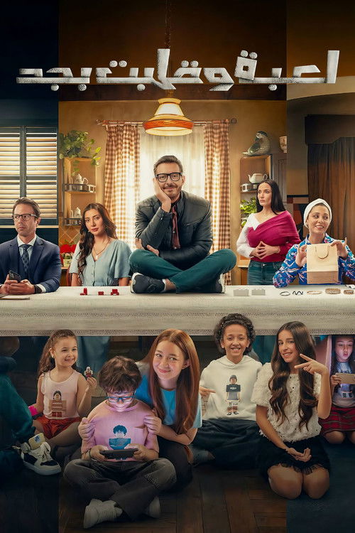 It's a Game and Got Serious