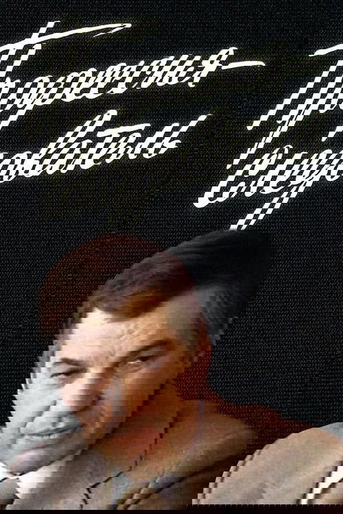 Investigator by Profession