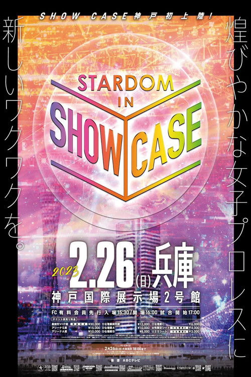 Stardom in Showcase Vol. 4