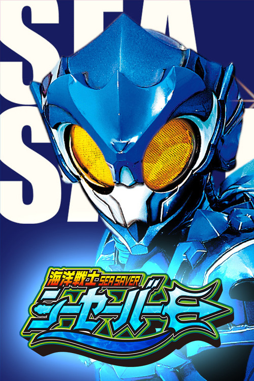 Kaiyou Senshi Sea Saver