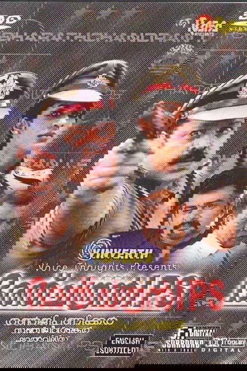 Bharathchandran I.P.S