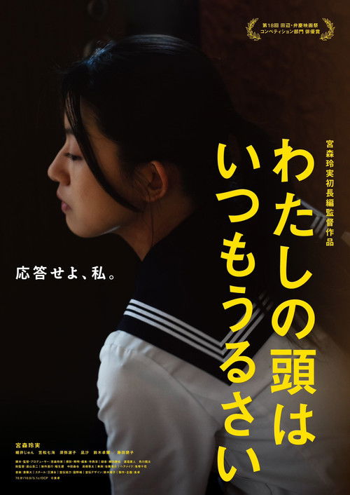 My Mind Is Always Racing