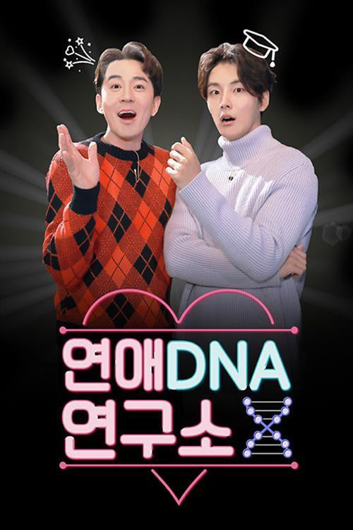 Dating DNA Lab X