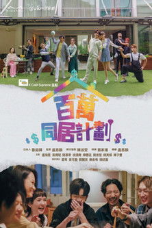 Million Dollar Family