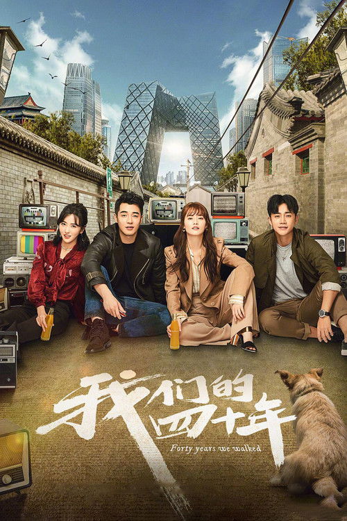 Forty Years We Walked