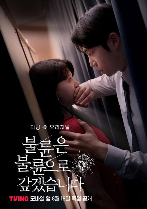 I Will Repay Infidelity with Infidelity