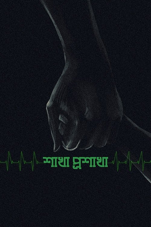 The Branches of the Tree