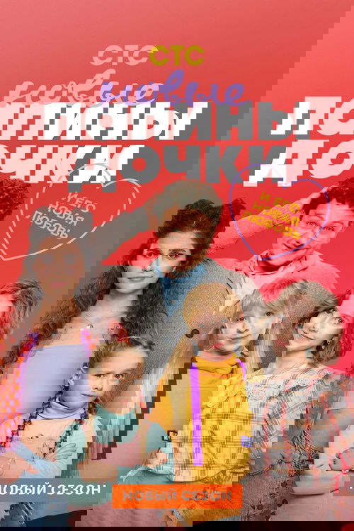 Daddy's Daughters. New