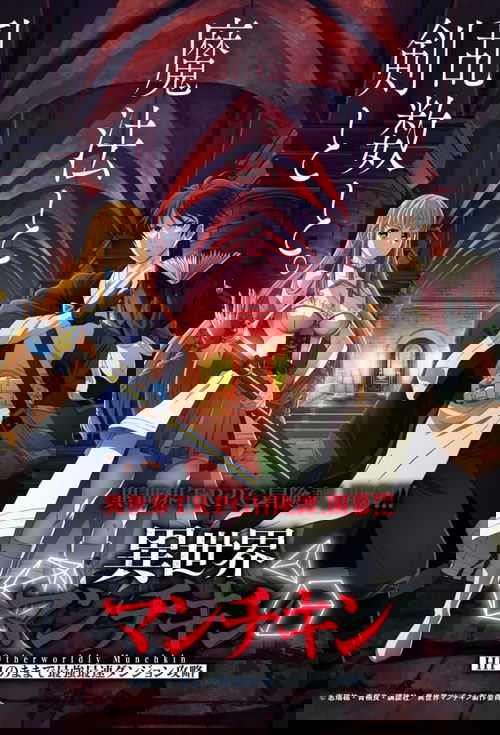 Otherworldly Munchkin: Let's Speedrun the Dungeon with Only 1 HP!