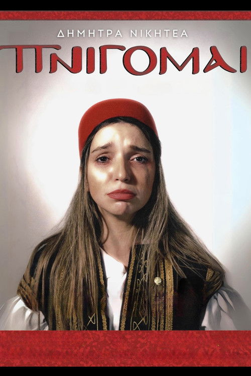 Dimitra Nikitea: I AM DROWNING