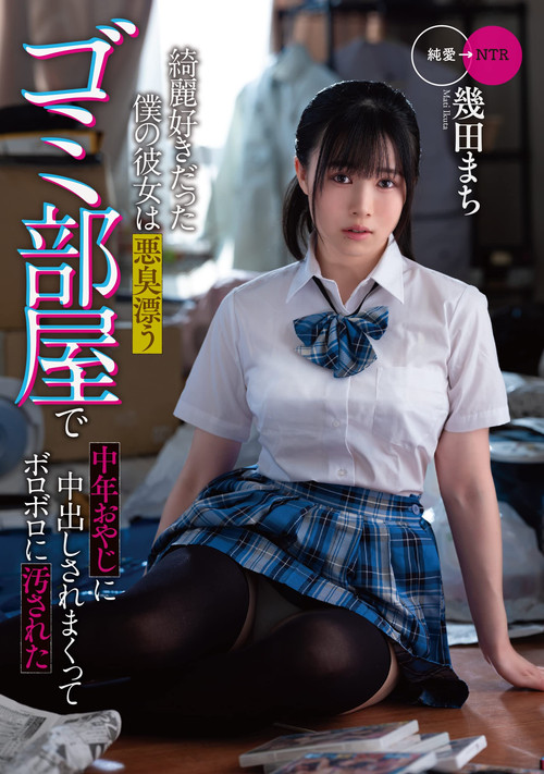 My clean girlfriend was soiled to pieces by a middle-aged man in a stinky garbage room