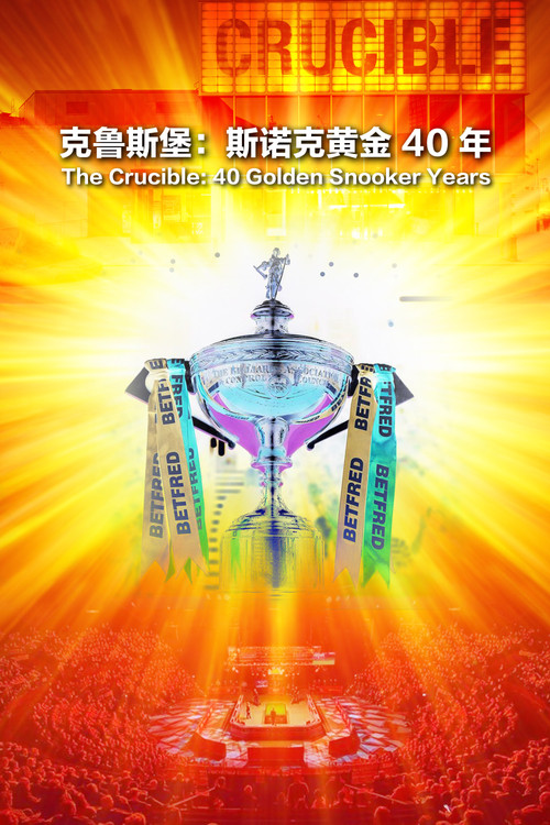 The Crucible: 40 Golden Snooker Years
