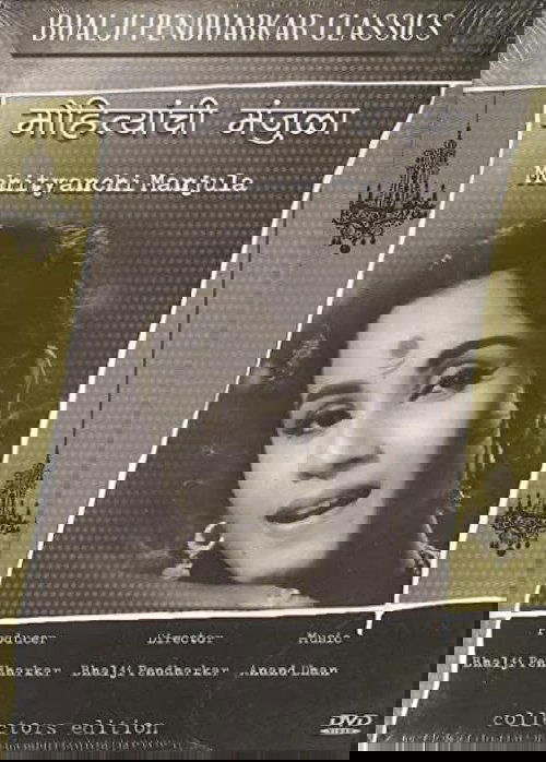 Manjula of The Mohits