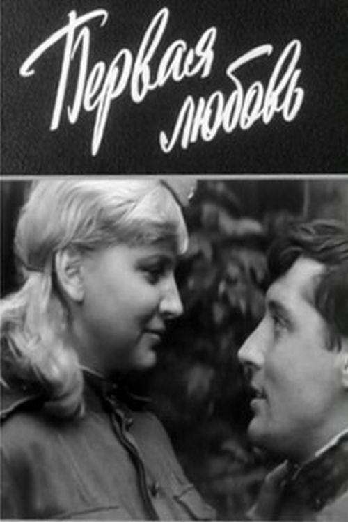 First Love