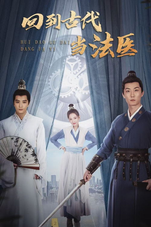 Coroner's Time-Trial