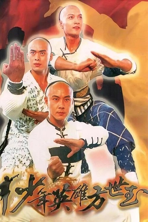 Young Master Of Shaolin