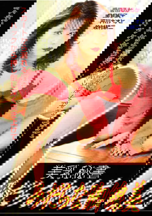 Creamy Tits Secretary: Hiding the Stockings