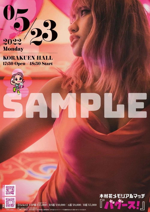 Hana Kimura Memorial Show