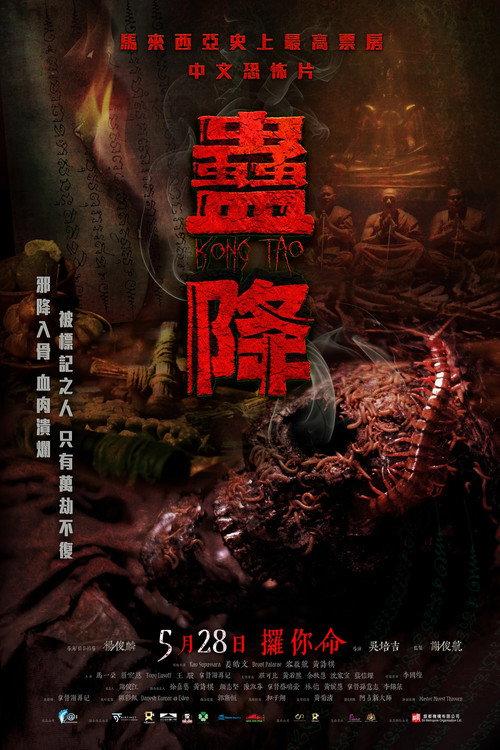 Kong Tao