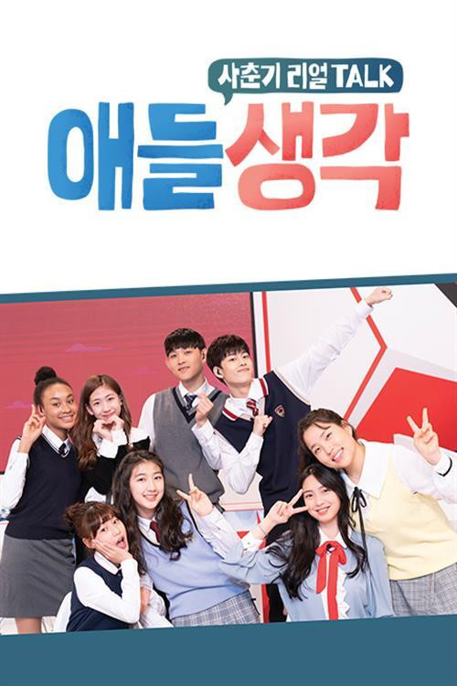 What Does My Child Think?