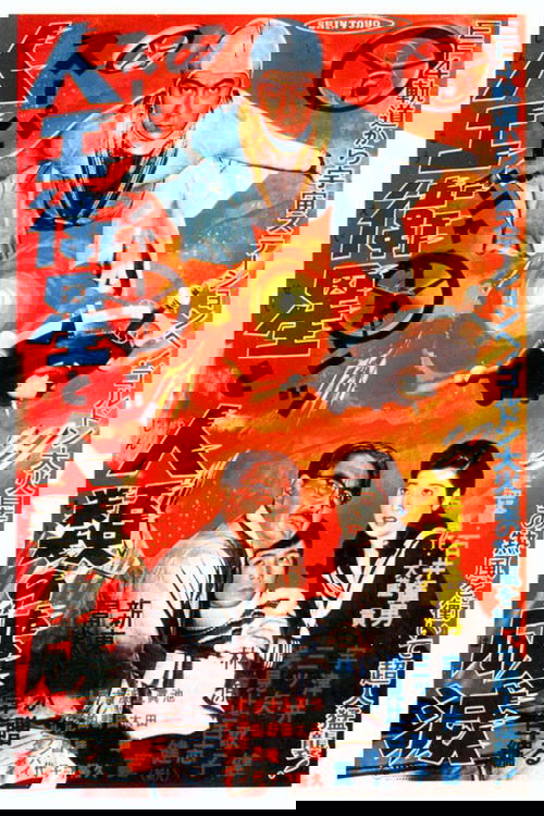 Super Giant: The Artificial Satellite and the Destruction of Humanity