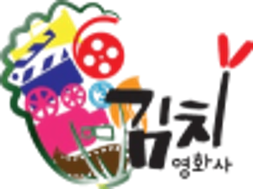 A Kimchi Movie Production