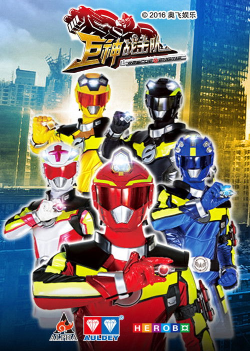 Jùshén Zhànjiduì: Zhichao Jiùfèn