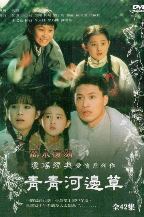 Green Green Grass By The River