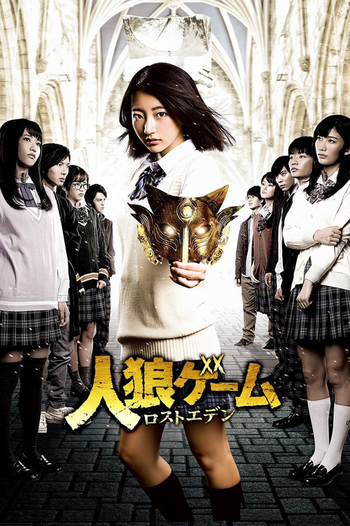 The Werewolf Game: Lost Eden