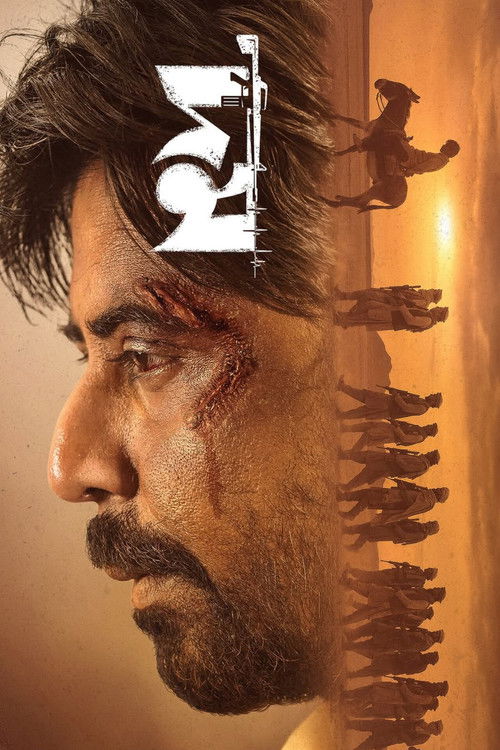 Domm: Until the Last Breath