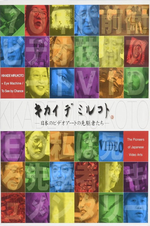 KIKAIDE MIRUKOTO = Eye Machine / To See by Chance –The Pioneers of Japanese Video Arts–