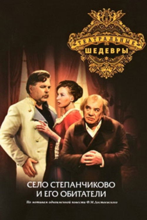 The Village of Stepanchikovo and Its Inhabitants