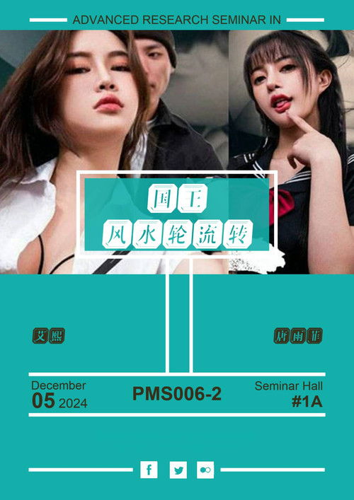 剧本杀2 - 国王 风水轮流转 国王变性奴 为满足双姝肉欲被榨成人干